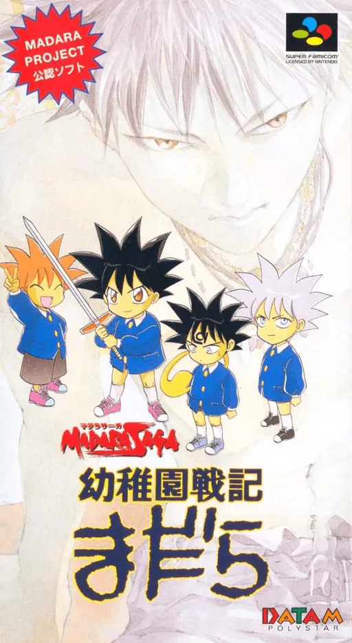 Youchien Senki Madara (Japan)